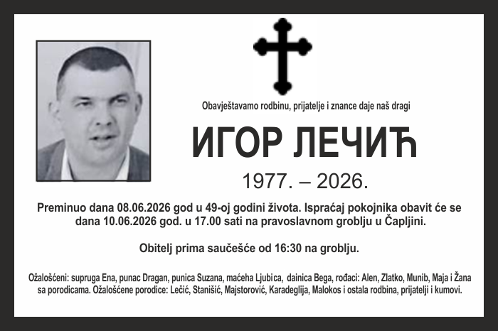 Игор  Лечић