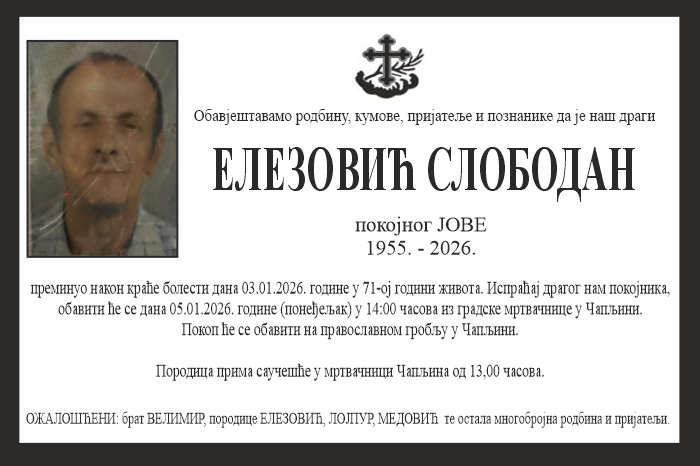 Елезовић  Слободан