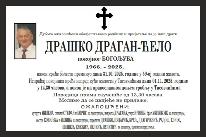 Драшко  Драган-Ћело