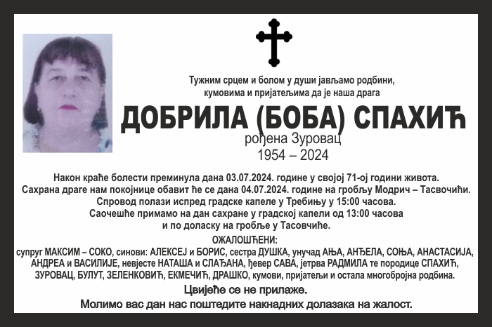 Добрила  Спахић