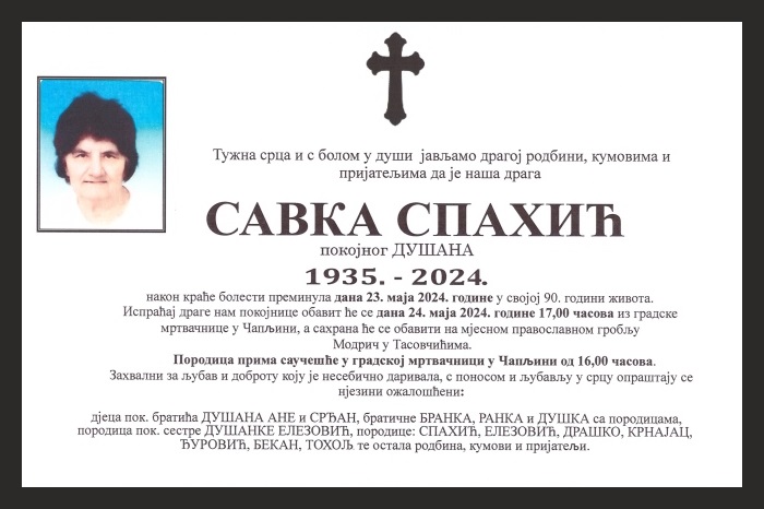 Савка  Спахић