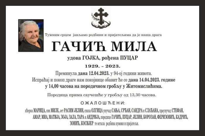 Гачић  Мила