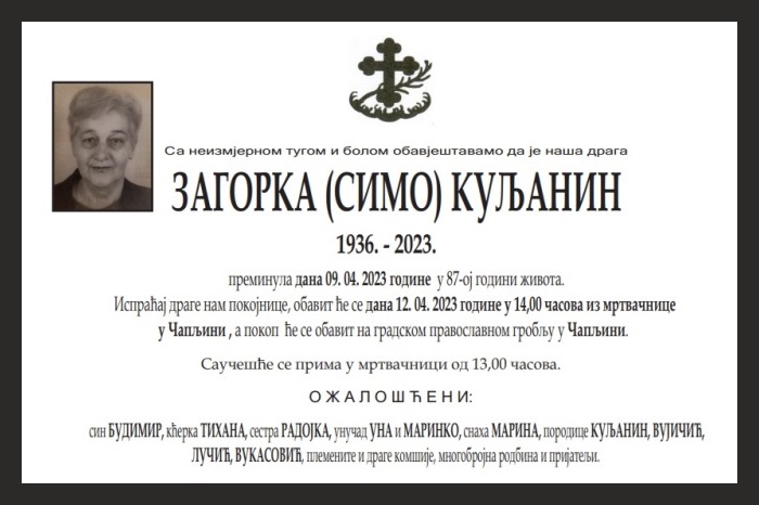 Загорка  Куљанин