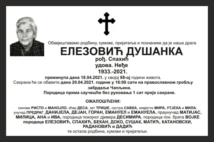 Елезовић  Душанка