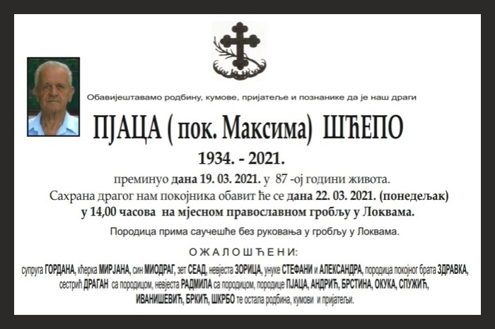 Пјаца  Шћепо