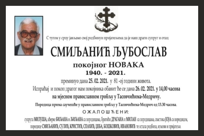 Смиљанић  Љубослав