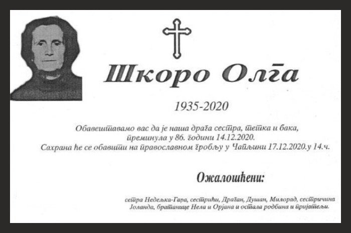 Шкоро  Олга