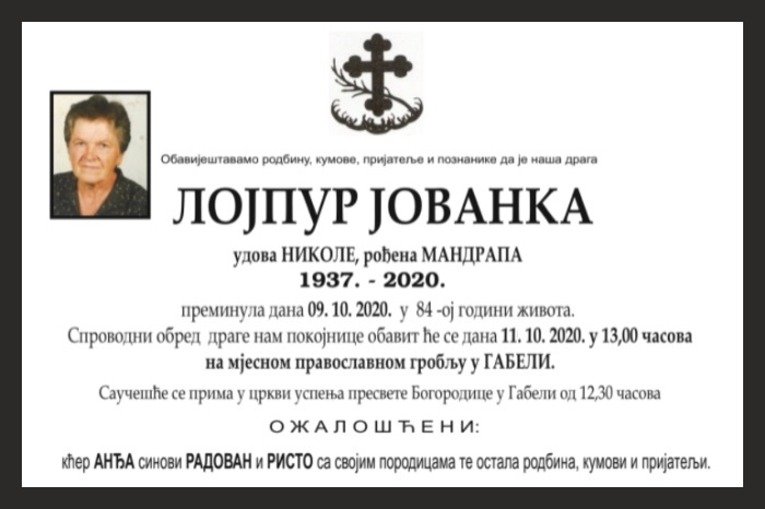 Лојпур  Јованка