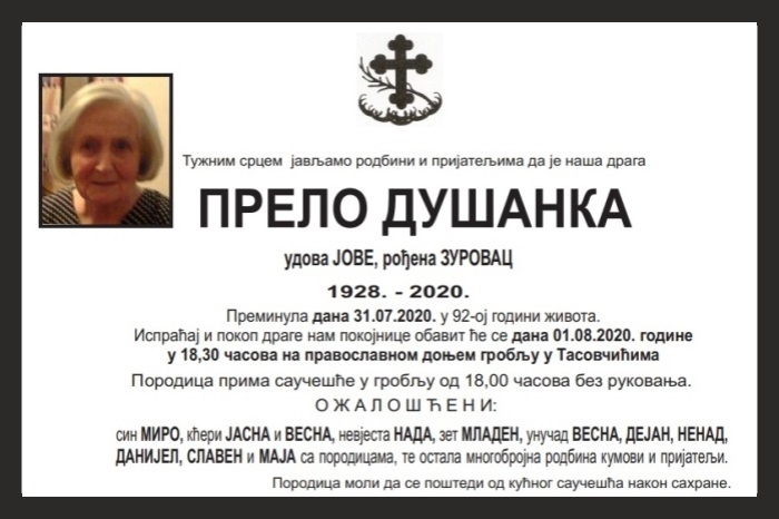 Прело  Душанка