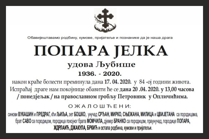 Попара  Јелка
