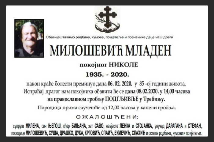 Милошевић  Младен