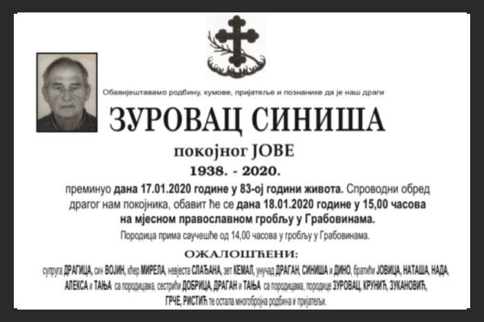 Зуровац  Синиша