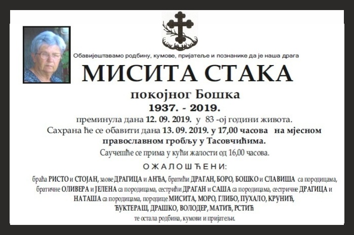 Мисита  Стака