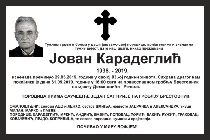 Јован  Карадеглић