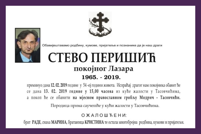 Стево  Перишић