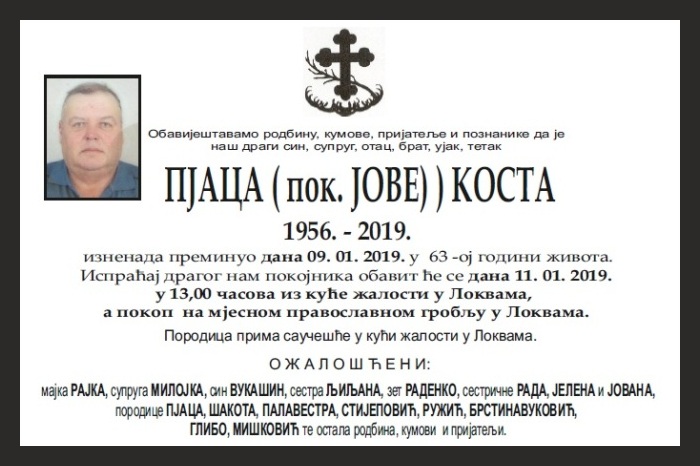 Пјаца  Коста