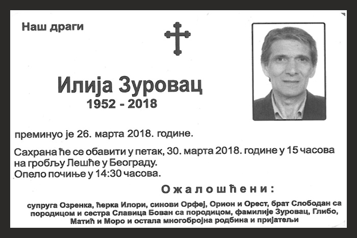 Илија  Зуровац